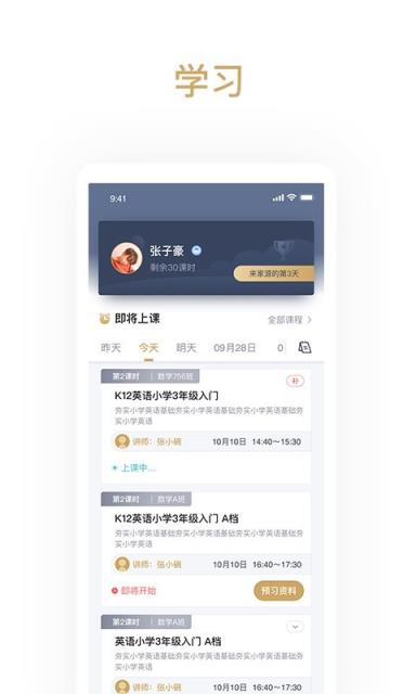 家源学苑app
