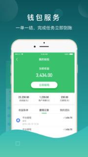 御上名装工匠端app