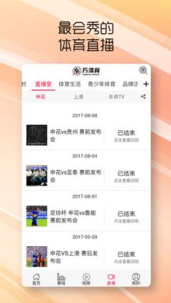 东方体育原创深度体育资讯
