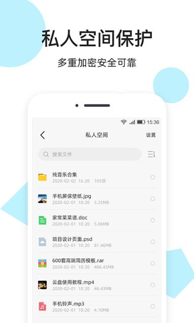 米云网盘app
