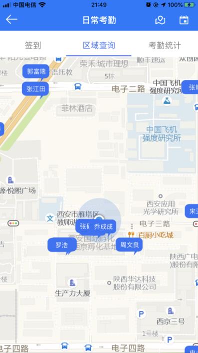 启天通app