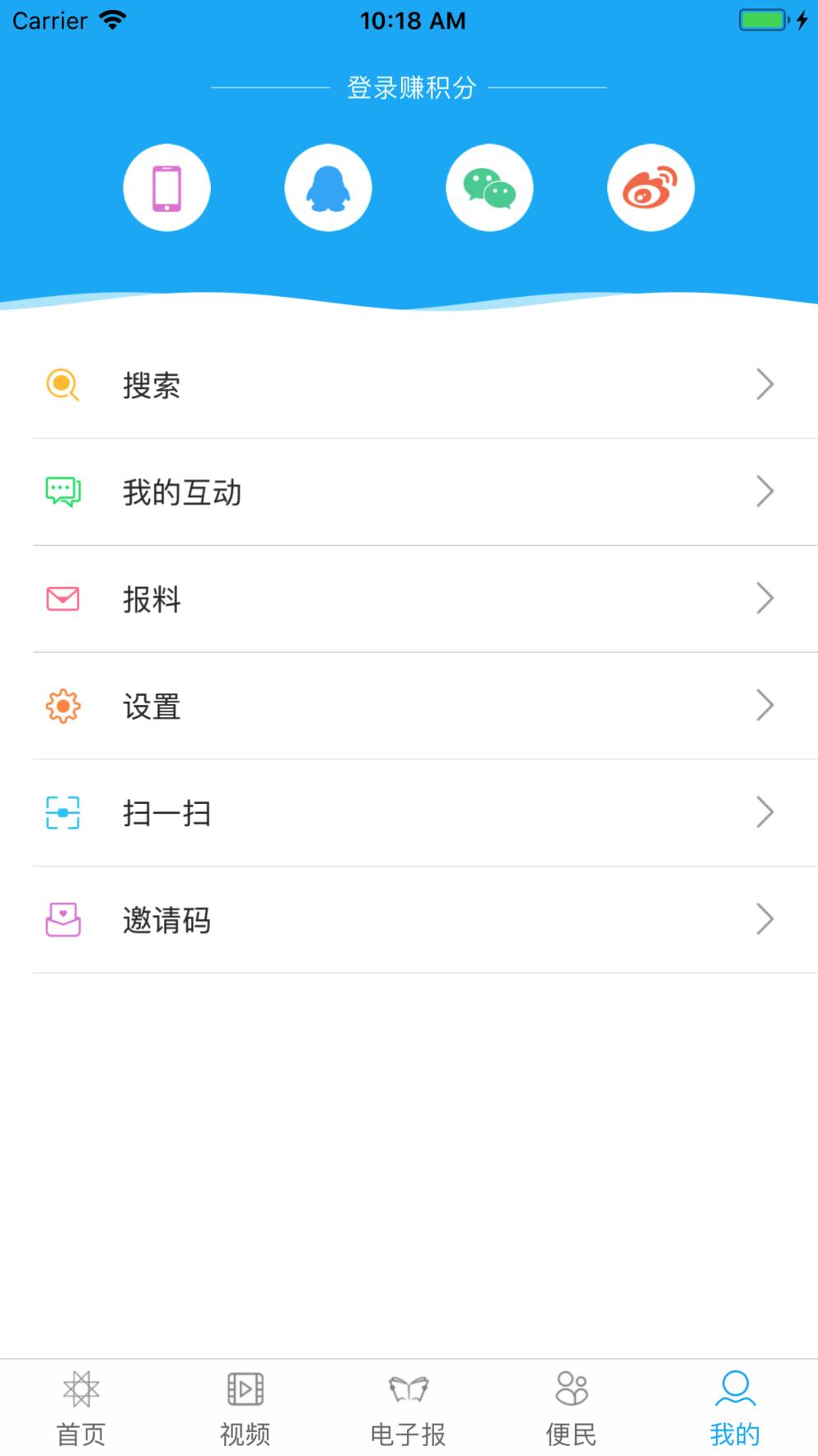 鹤岗头条电子报