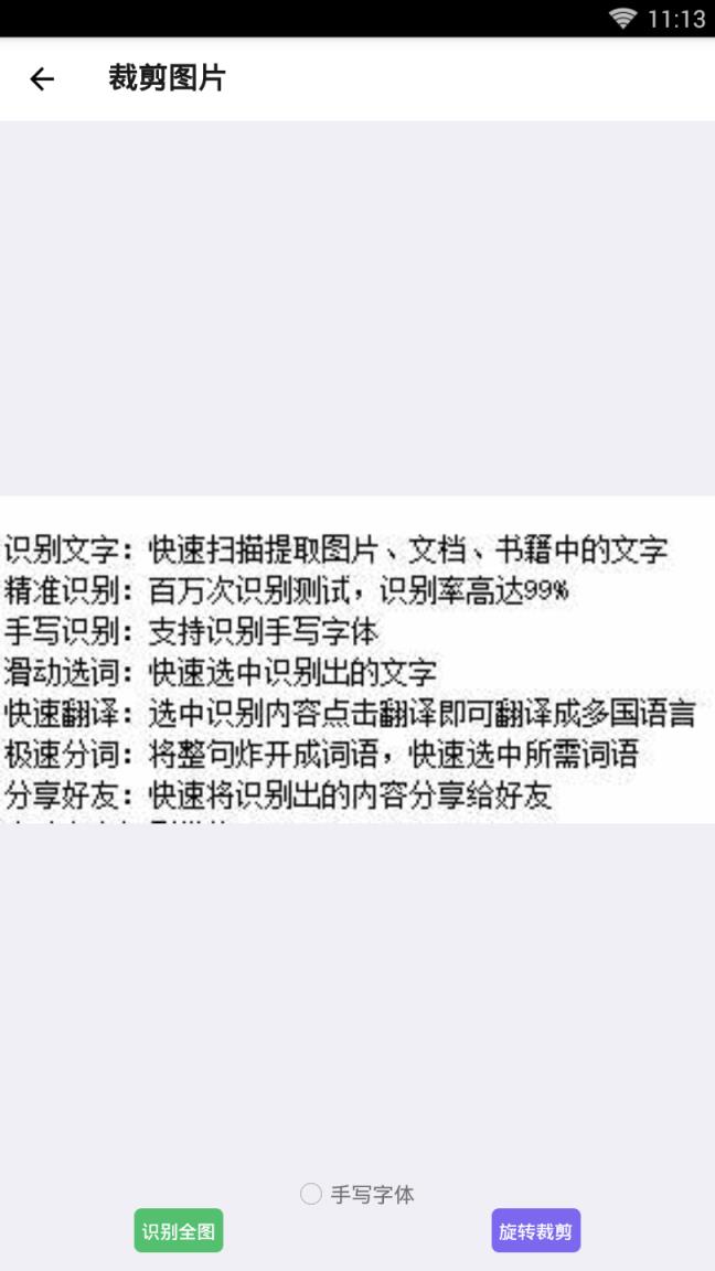 小欧文字识别