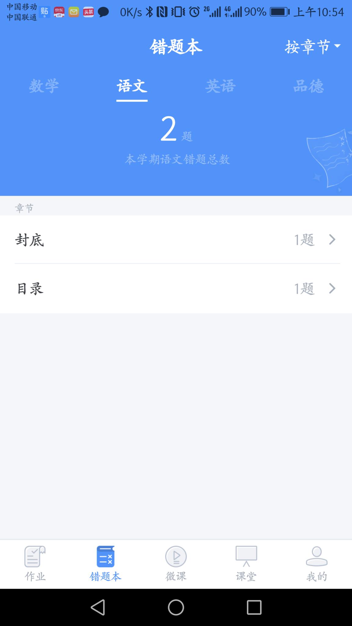 鹰硕学生端