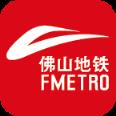 佛山地铁员工APP