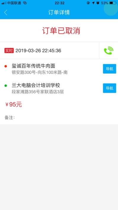 丰哥打车车主版app