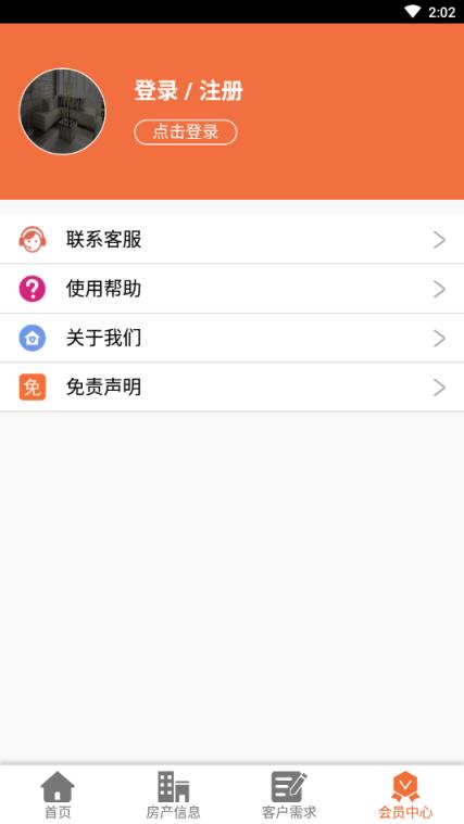 欢乐购房地产电商平台