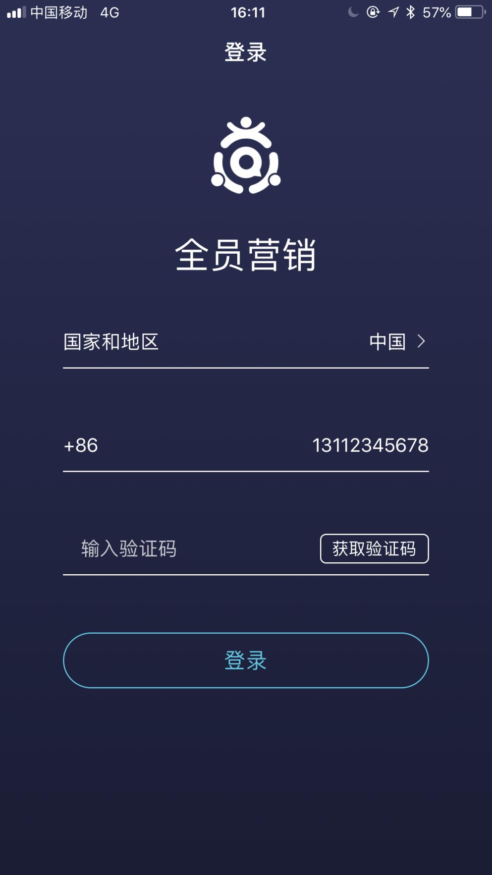 全员营销app