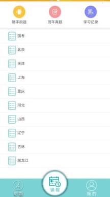 大家公考

