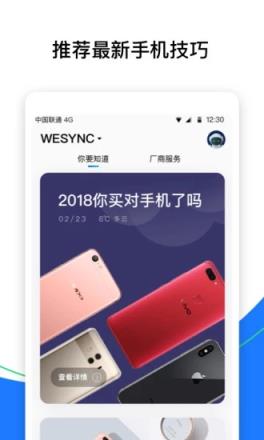 qq同步助手2021最新版