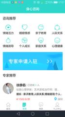 悦心理app