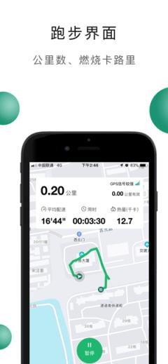 爱上云课app
