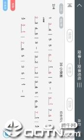 视唱练耳简谱app