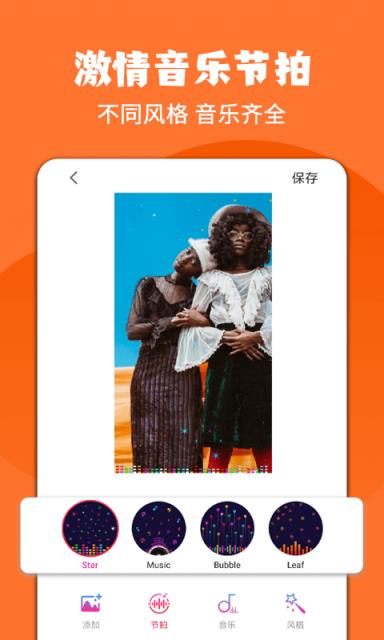 图易视频特效剪辑