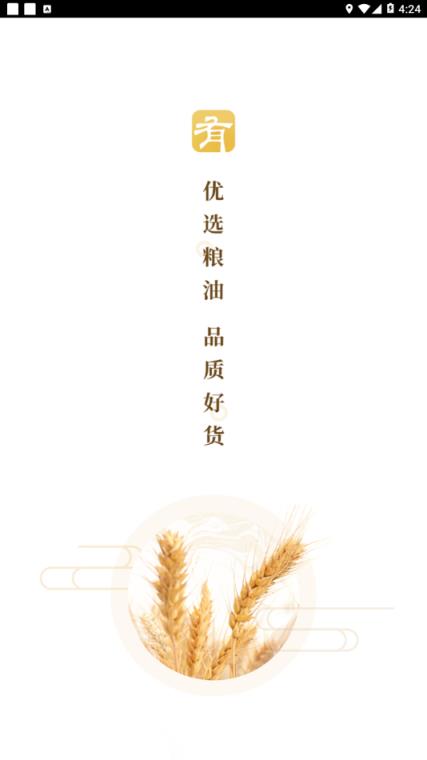 好粮有网app