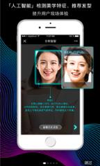发型师相册