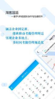 淘客滔滔app

