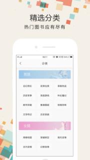 小书迷APP