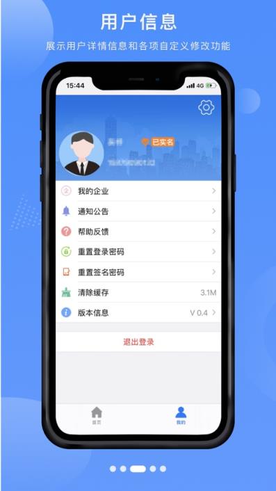 赣企开办e窗通app