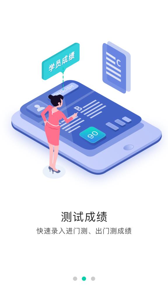 优播课教师app