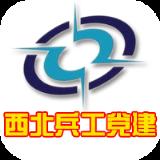 西北兵工党建