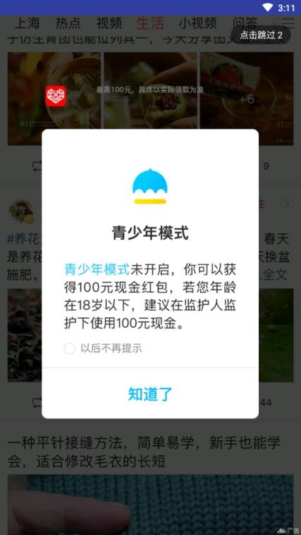 中央天气播报app