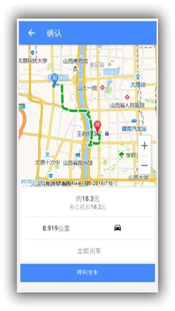 无悠出行乘客端