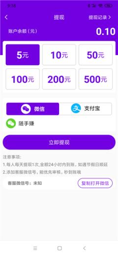 牵牛转app