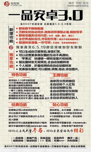 一品安卓3.0版本