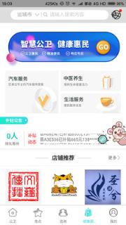 公共卫生服务平台