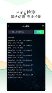 测网速Pro
