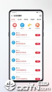 淘券小帮手app