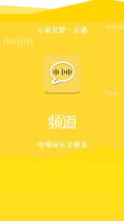 频道