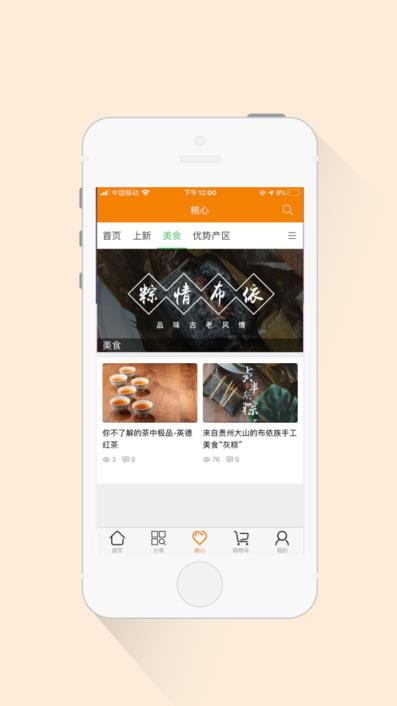 粮品邦app