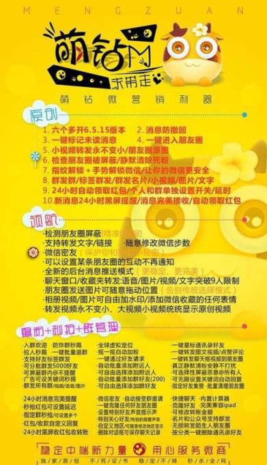 萌钻女生专用版