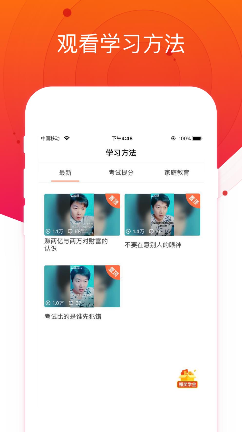 爱总结物理app