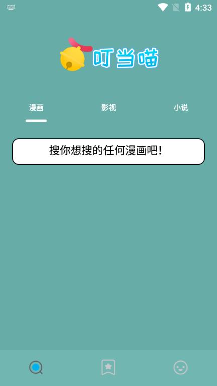 叮当猫app