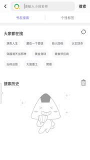 免费小说七猫书城