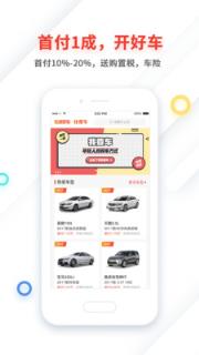 我要车app
