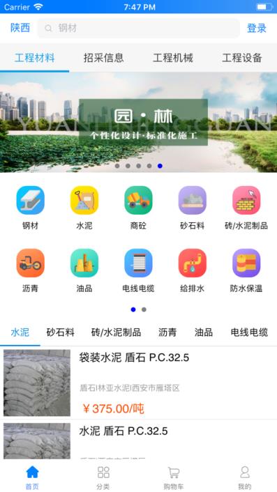 施工邦app
