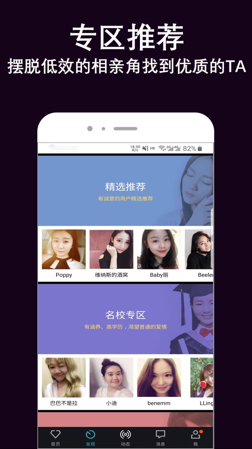 伊缘婚恋相亲找对象