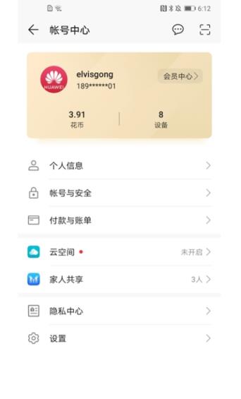 华为HMS官方app