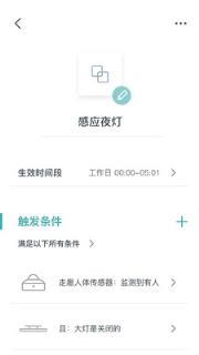 西门子智家app