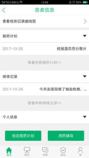 医行APP