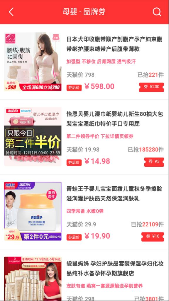 美逛优品app