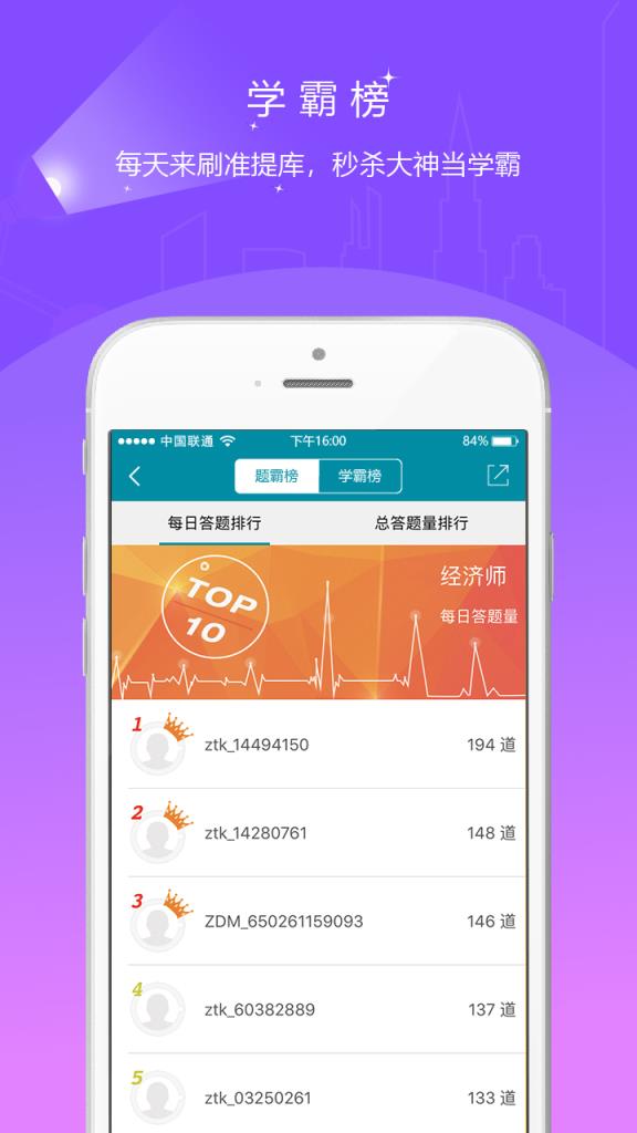 中级统计师准题库