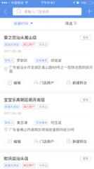 海拍客销售版app
