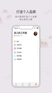 枣大夫app