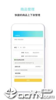 水便利云仓app