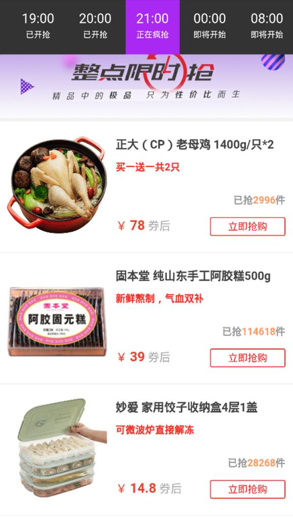 美逛优品app